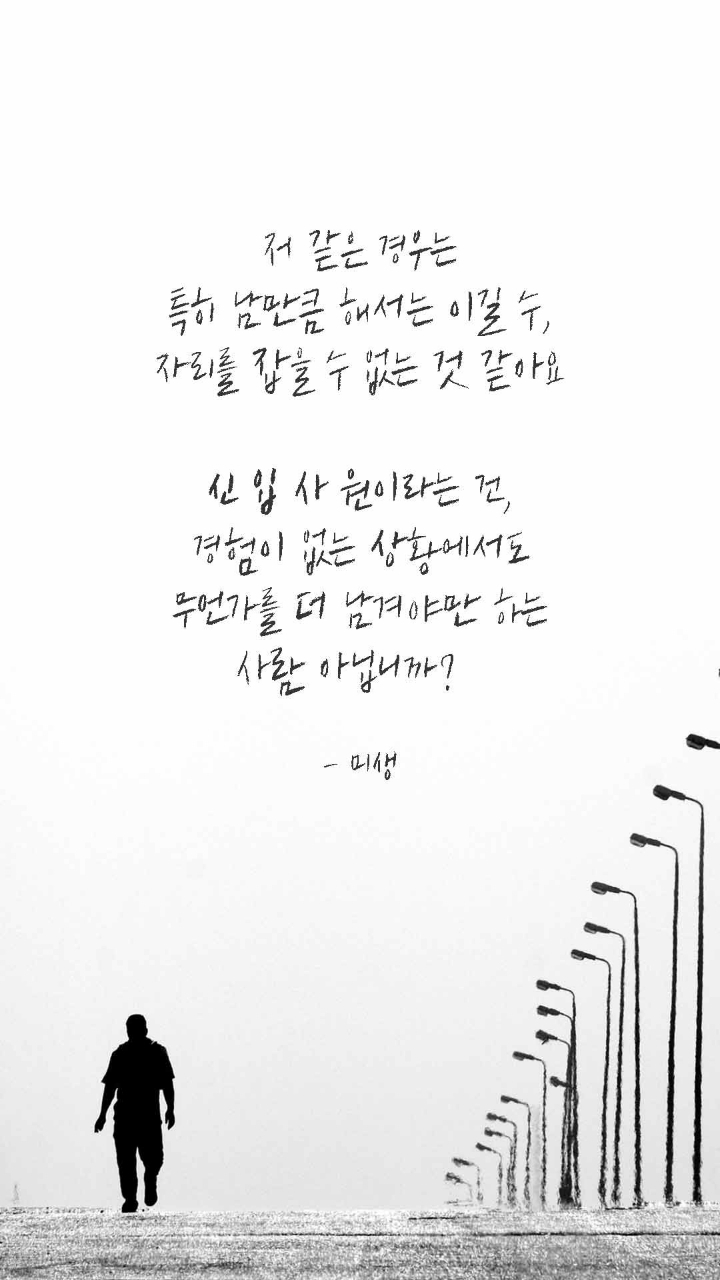 직장인 공감 명대사 | 인스티즈
