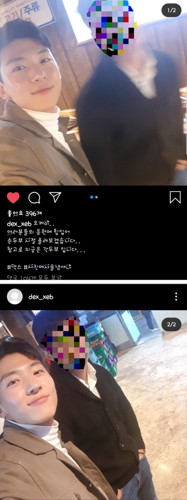 가짜사나이 2기 덱스교관 논란 | 인스티즈