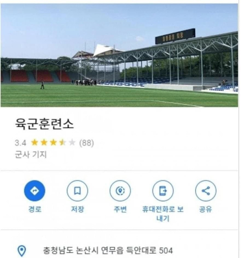 논산에 있는 숙박업체 후기.jpg | 인스티즈