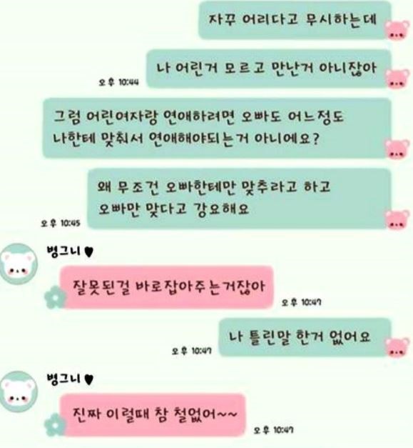 남자가 포함된 학생회 MT를 간다는 여자친구 .jpg | 인스티즈