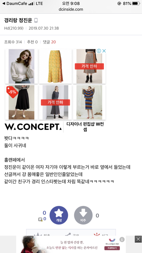 정진운 경리 과거 디씨목격담 | 인스티즈