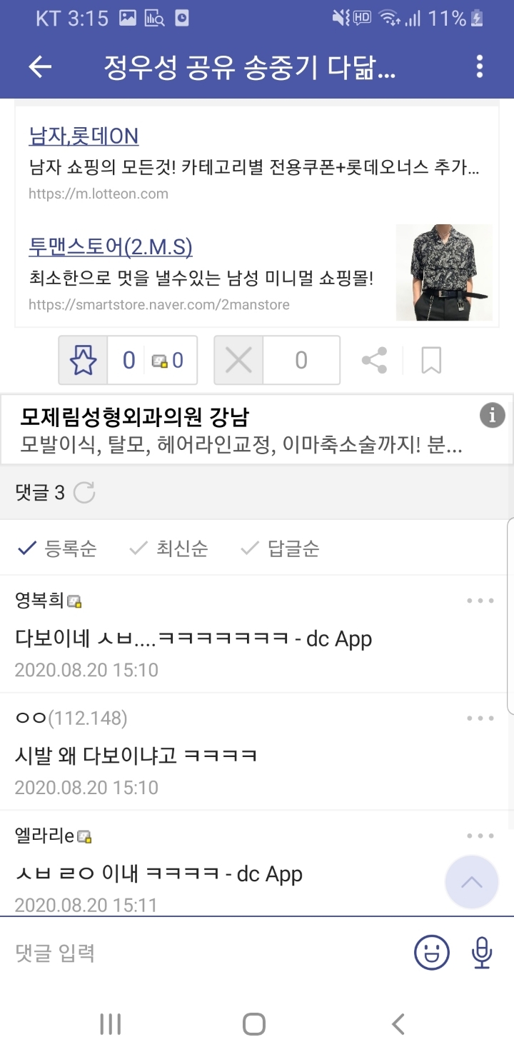 정우성 공유 송중기 닮은 남자 | 인스티즈