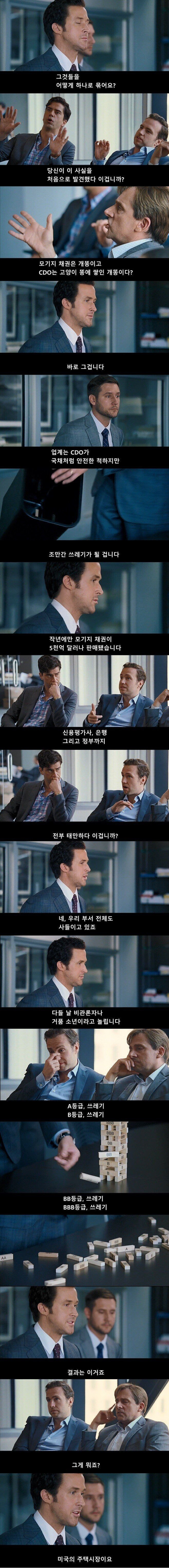 이영화내용 이해 못하면 주식 시작하지 말라는 영화 | 인스티즈