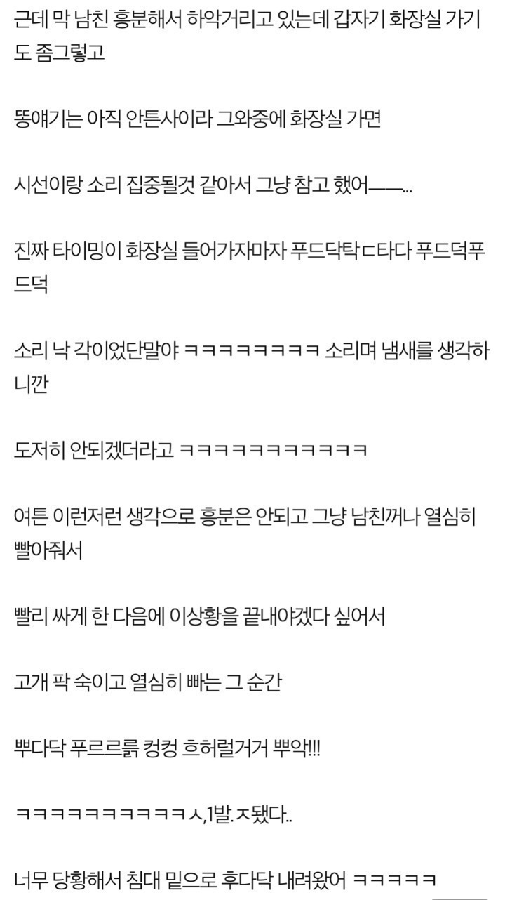 남친이랑 69하다가 방구뀜 | 인스티즈