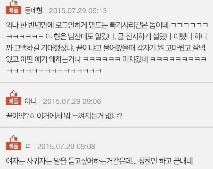여사친한테 반해버렸음ㅠ | 인스티즈