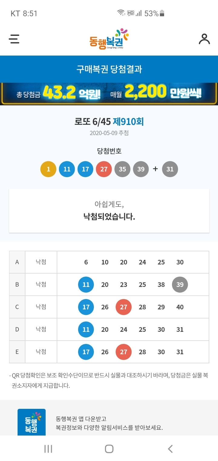 오늘도 로또 이미지