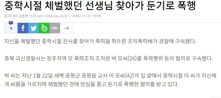 평생 잊지 못할 쓰xx 같은 선생님 있었다 vs 없었다 | 인스티즈