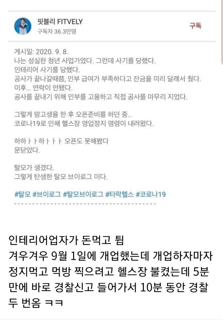 사람들이 잘 모르는 타락헬창이 타락한 이유 | 인스티즈