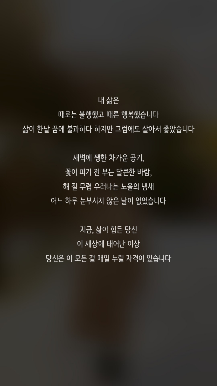 눈이부시게 명대사 | 인스티즈