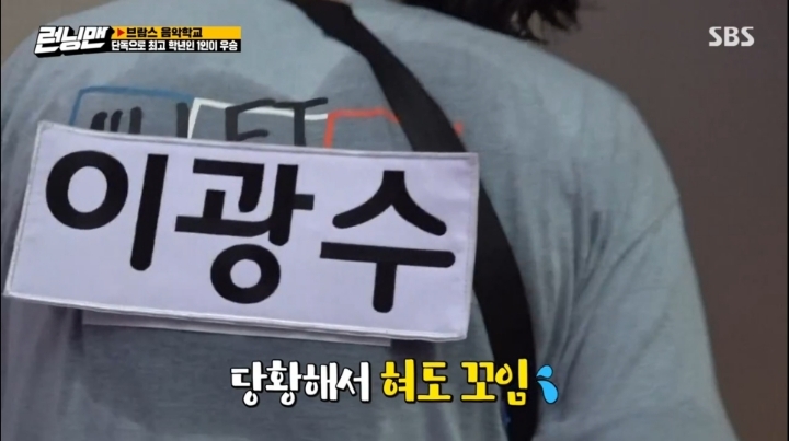 녹화하다가 혼나는 이광수 | 인스티즈