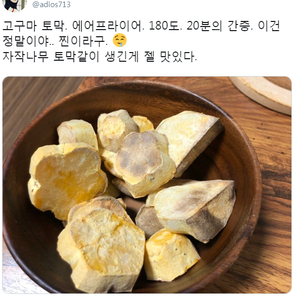 맛있다는 고구마 레시피 | 인스티즈