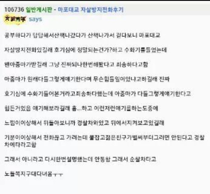 마포대교 자살방지 전화 | 인스티즈