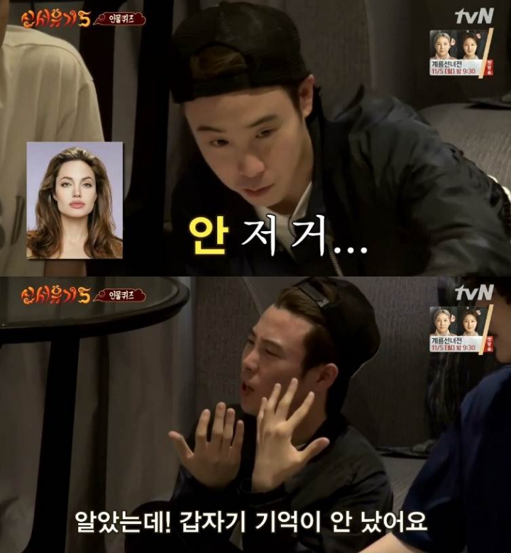 신서유기 강호동 인물퀴즈 | 인스티즈