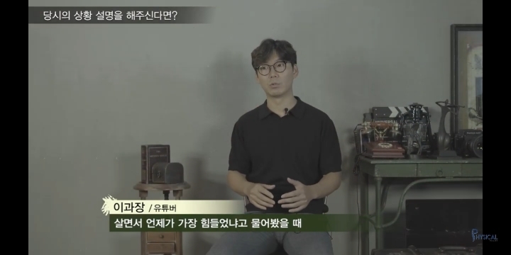 가짜사나이 4번 이과장님 유튜브 댓글창 근황 | 인스티즈