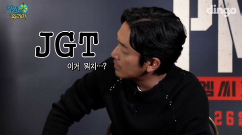 신조어에 문화 충격 받는 하정우와 이선균 | 인스티즈