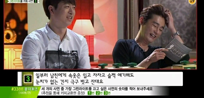 장트러블있는 남친으로 인해 고민인여자 (마녀사냥) | 인스티즈