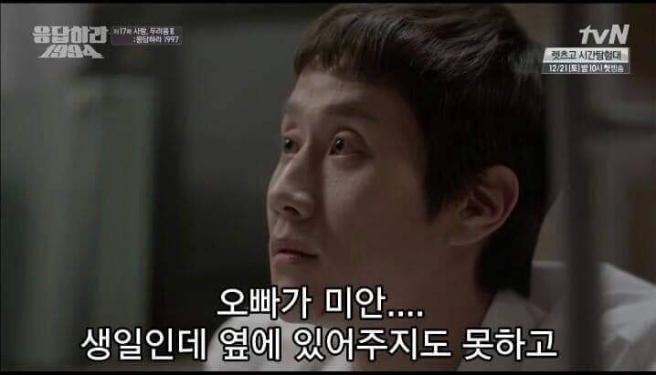 성나정에게 프로포즈하는 쓰레기 (응답하라1994) | 인스티즈