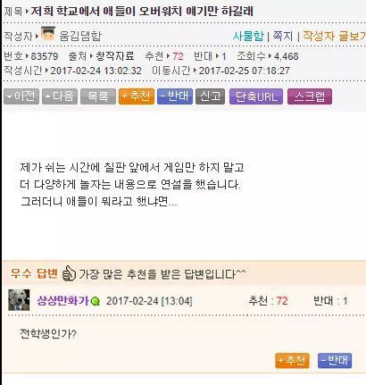 대학물 먹은 사람들 드립 | 인스티즈