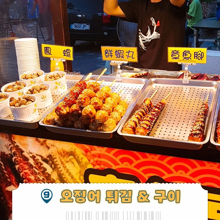 대만 야시장에서 먹어야하는 음식 | 인스티즈