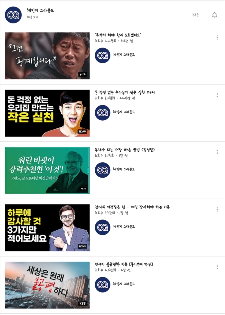 Vol.1 내가 구독하고 보는 유튜브 채널 모음(섹스, 연애, 심리, 역사, 반려동물, 축구, 지식) | 인스티즈