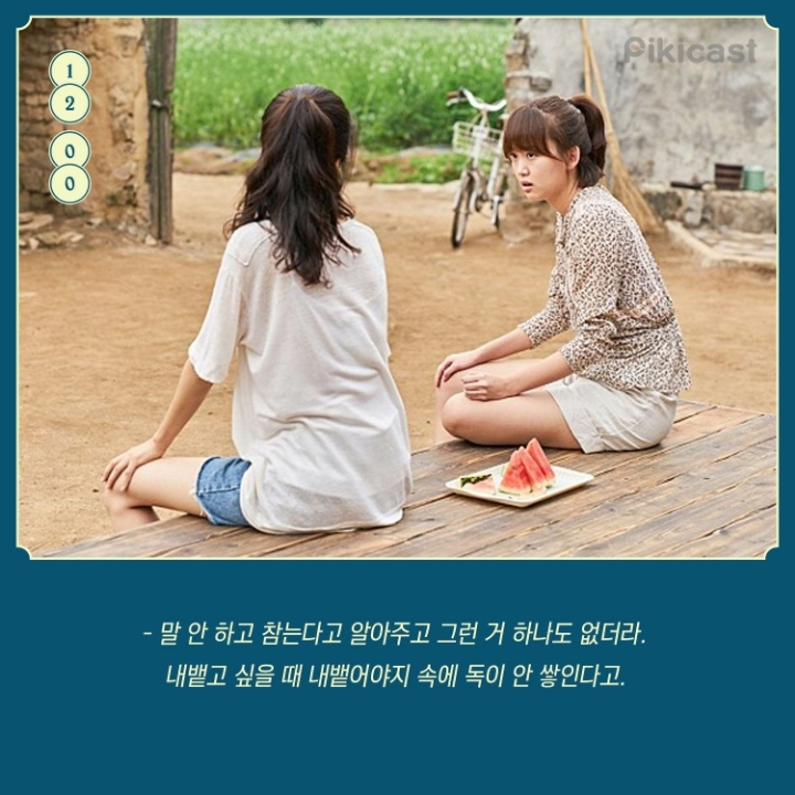 리틀포레스트 명대사들 | 인스티즈