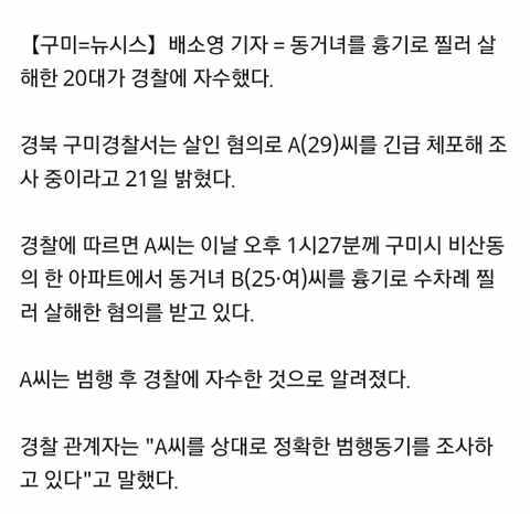어제자 구미 비산 ㅂ아파트 사고 | 인스티즈