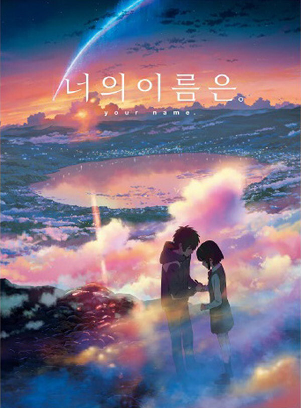 너의 이름은 명장면.gif | 인스티즈