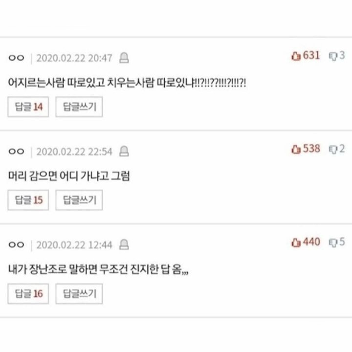 엄마들 말버릇특징 | 인스티즈