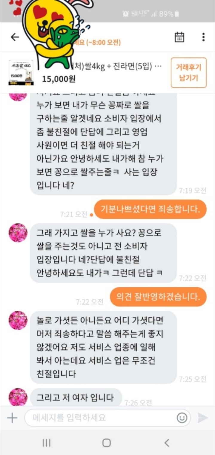 당근마켓에 등장한 천룡인.jpg | 인스티즈