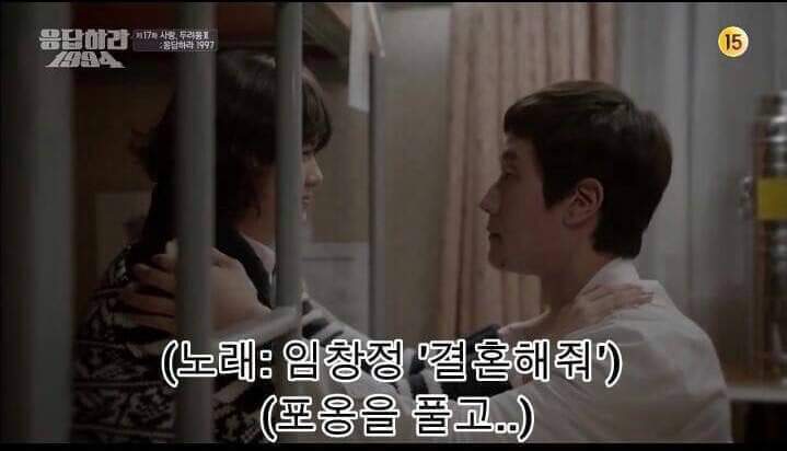 나정이에게 프로포즈하는 쓰레기 (응답하라1994) | 인스티즈