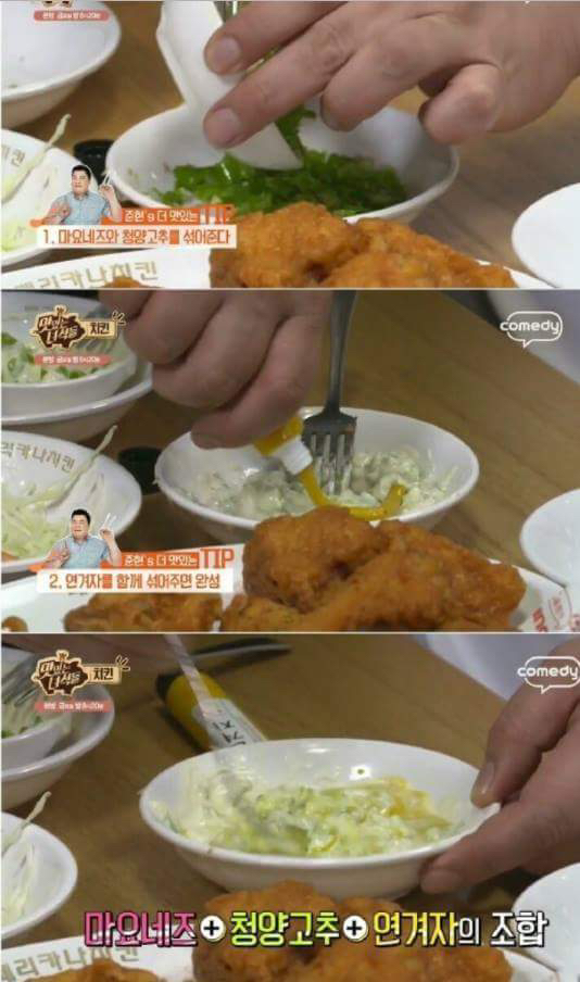 맛있는 녀석들 초창기 치킨 먹방.jpg | 인스티즈