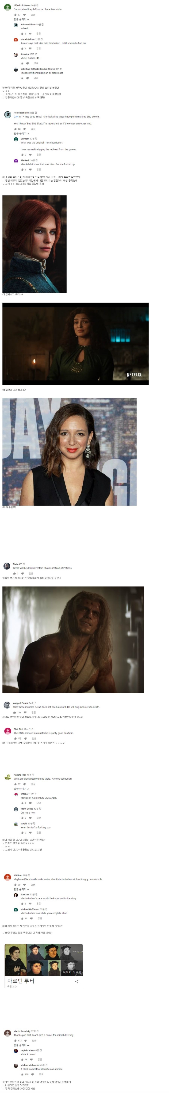 위쳐 실사화 드마라 외국인 반응.jpg | 인스티즈