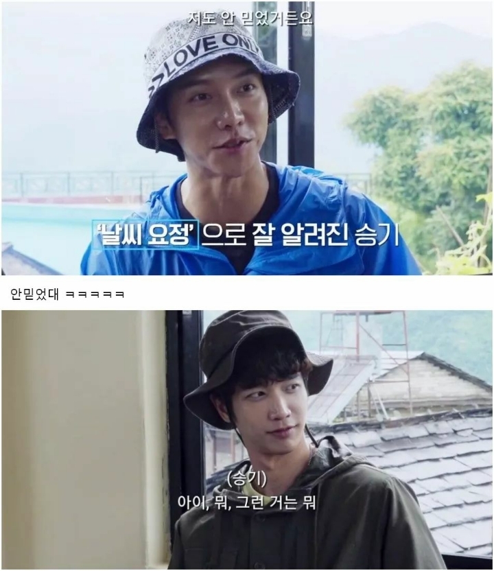 이승기 운 믿고 자연을 미션으로 줘버리는 피디.jpg | 인스티즈