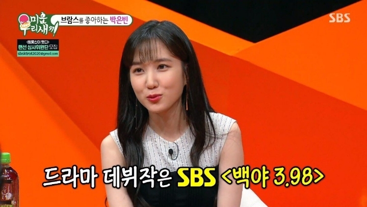 친오빠의 군대 맞선임이 자신의 팬 카페 회원이었다는 박은빈 | 인스티즈