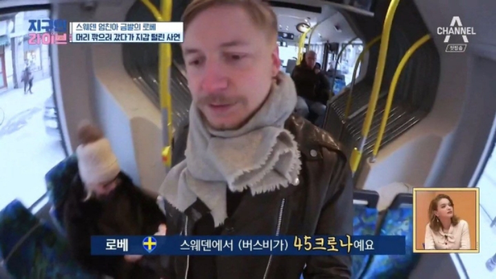 엄청난 스웨덴 물가....jpg | 인스티즈
