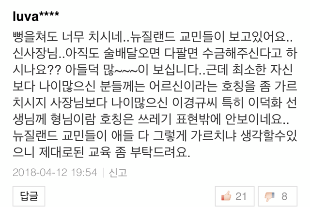 3월 도시어부 마이크로닷 부모님 출연 기사에 달린 댓글 | 인스티즈