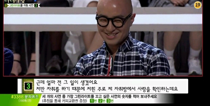 장트러블있는 남친으로 인해 고민인여자 (마녀사냥) | 인스티즈