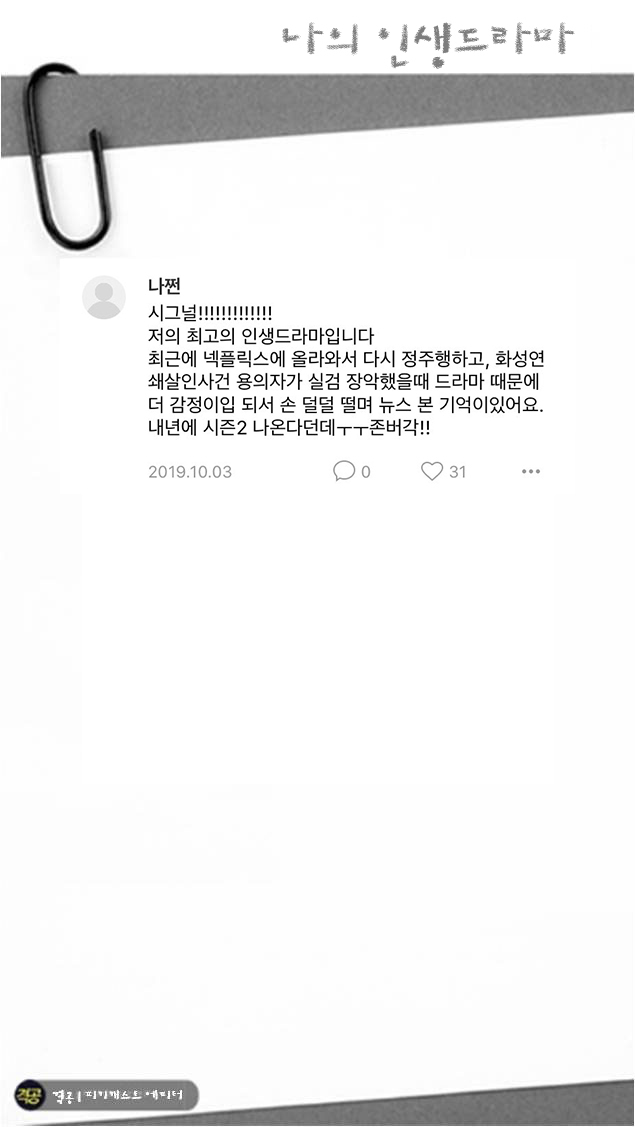 나의 인생드라마 | 인스티즈