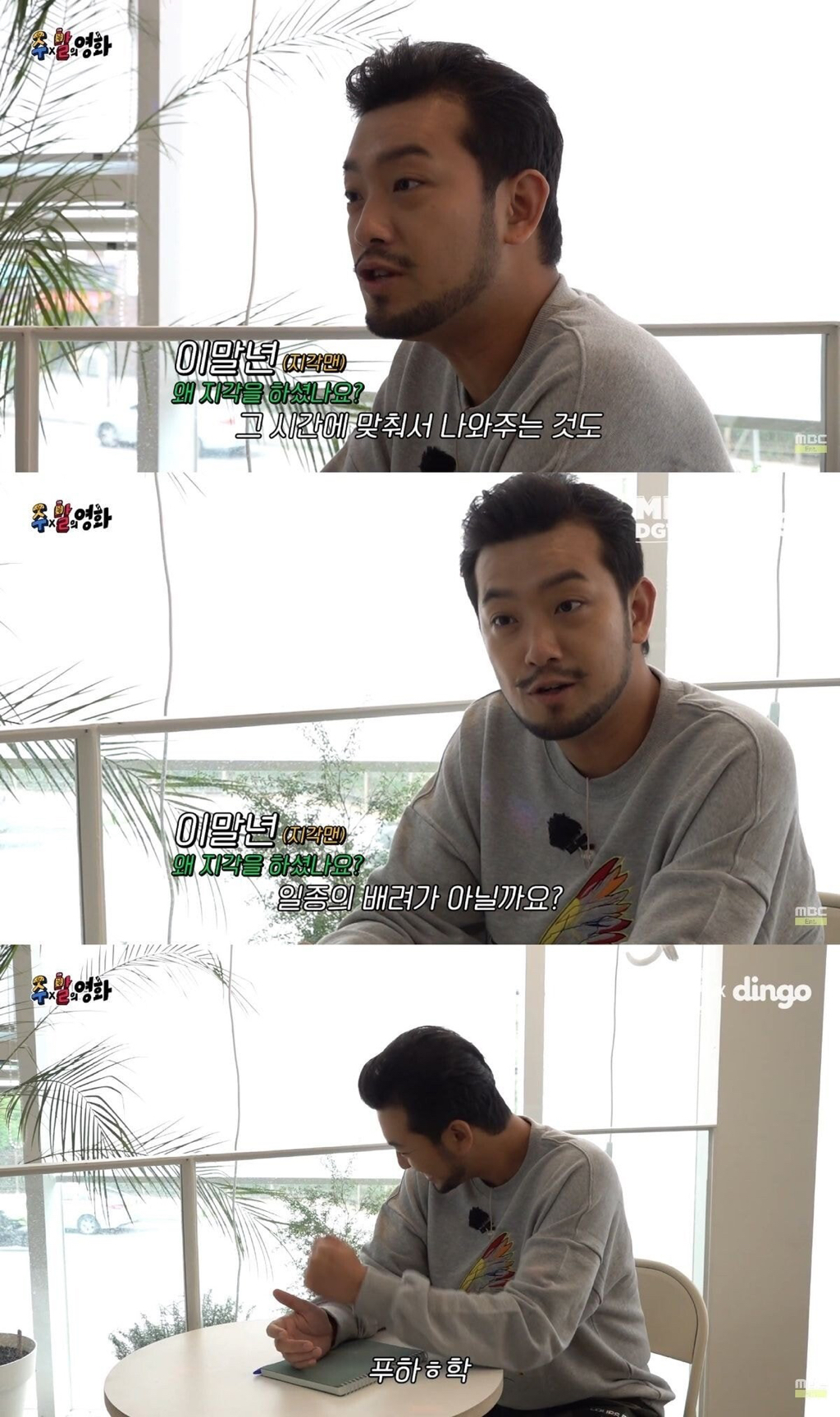 침착맨... 지각.... 기적의 논리... | 인스티즈