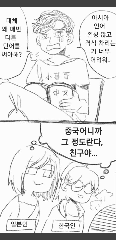 중국의 유학생만화3 | 인스티즈