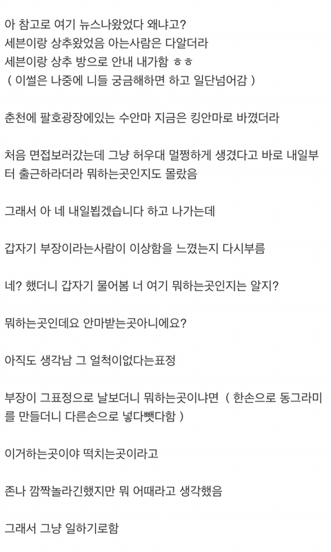 안마방에서 일했던 썰.jpg | 인스티즈