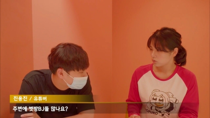 벗방 BJ들은 부모님이 알고 계실까? | 인스티즈