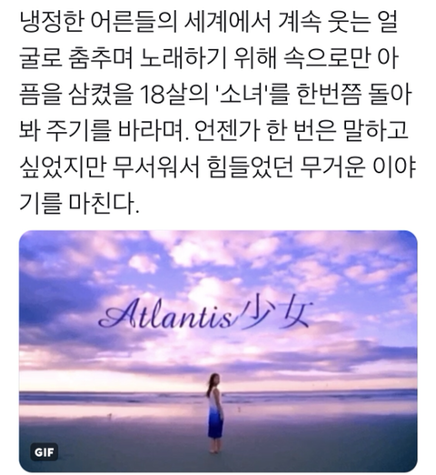 보아가 12년동안 아틀란티스 소녀를 부르지 못한 이유 | 인스티즈