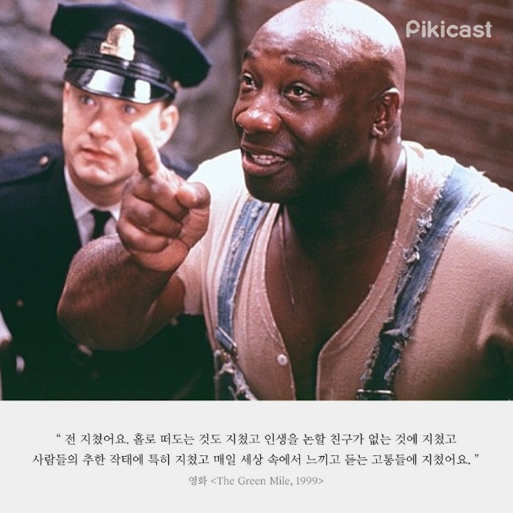 마음이 힘든 사람들의 가슴을 후벼파는 대사들 | 인스티즈