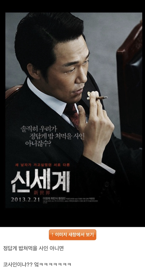 솔직히 우리가 정답게 밥 처먹을 사인 아니잖수? | 인스티즈