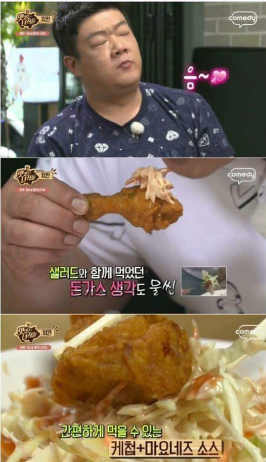 맛있는 녀석들 초창기 치킨 먹방.jpg | 인스티즈