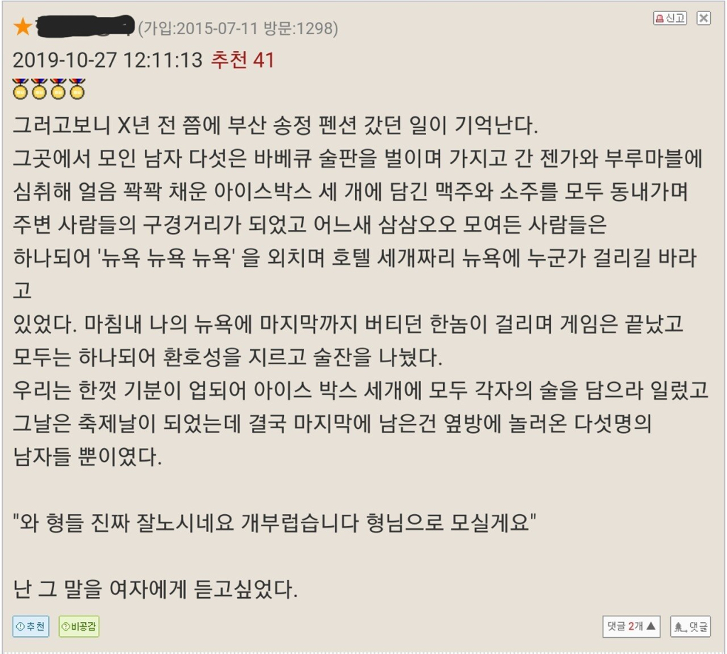 남자한테만 번호따이는게 고민인 남자 | 인스티즈