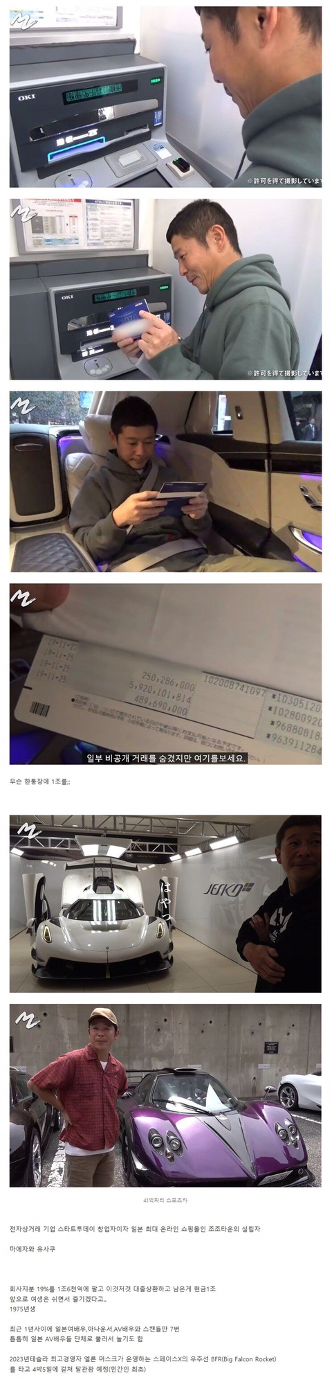 통잔잔고 1조 인증한 유튜버 | 인스티즈