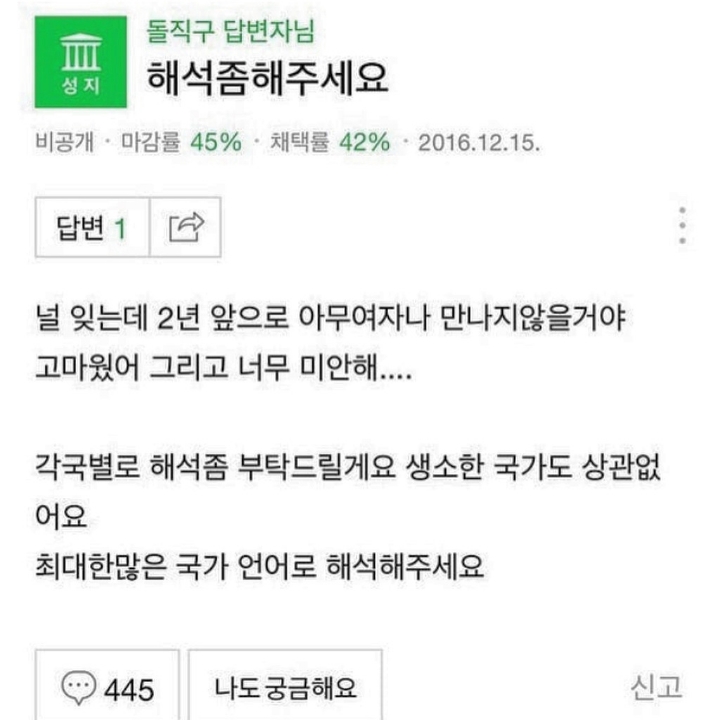 한사람의 인생을 살린 네이버지식인.jpg | 인스티즈