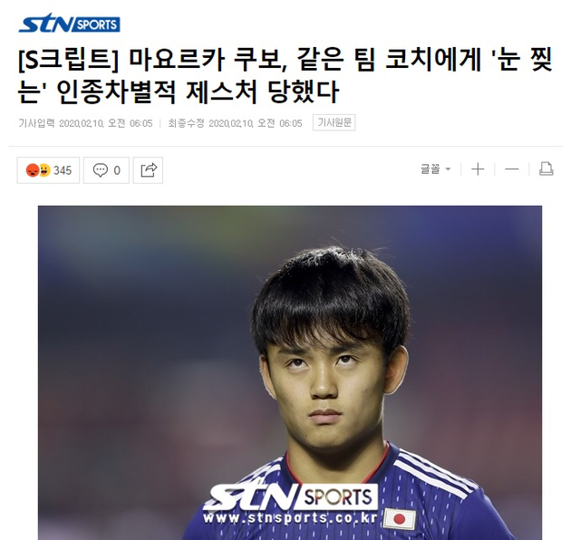 아시안 비하 눈찢기에 서로 다른 한국과 일본 반응 | 인스티즈